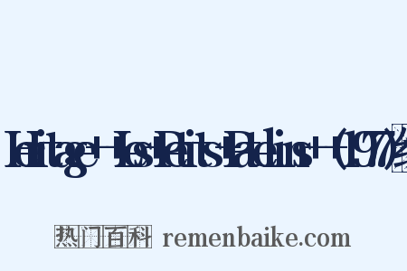 Heritage+-+Les+Petits+Patelins+-+(1977)组词是什么意思的图片